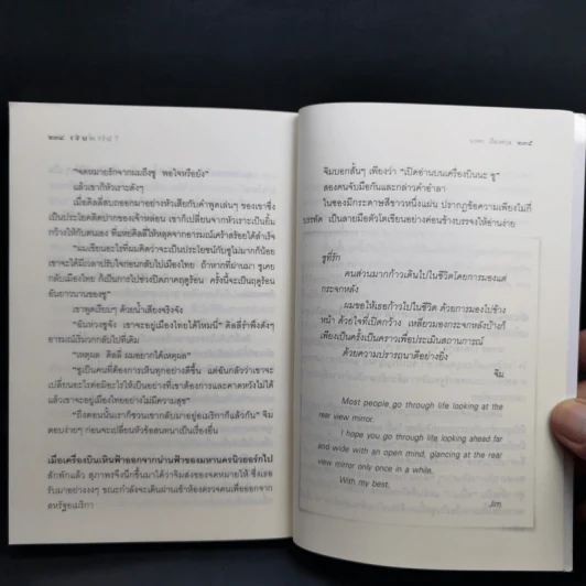 เงินพาไป - นวพร เรืองสกุล รูปที่ 13
