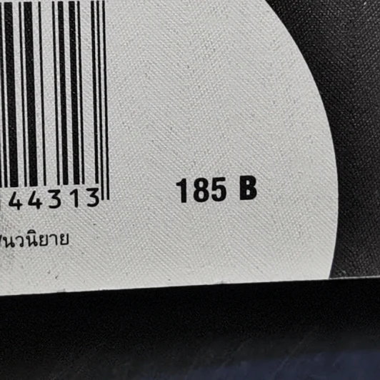 แพนด้า - ปราบดา หยุ่น รูปที่ 13