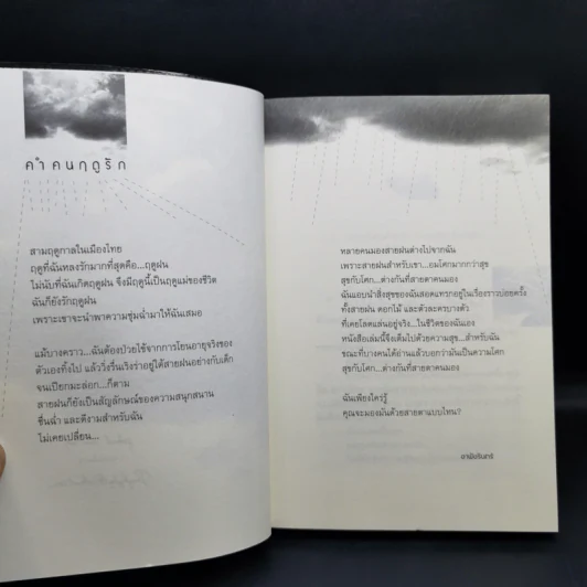Rain - อาพัชรินทร์ รูปที่ 11