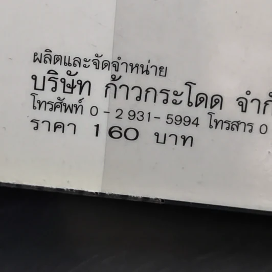 Rain - อาพัชรินทร์ รูปที่ 14