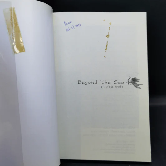 Beyond The Sea รัก 360 องศา - อาพัชรินทร์ รูปที่ 8