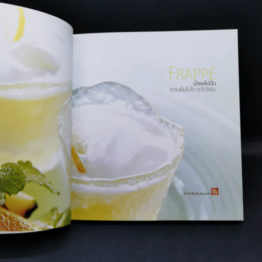 Frappe น้ำผลไม้ปั่น หวานเย็นชื่นใจ ถูกใจวัยรุ่น รูปที่ 8