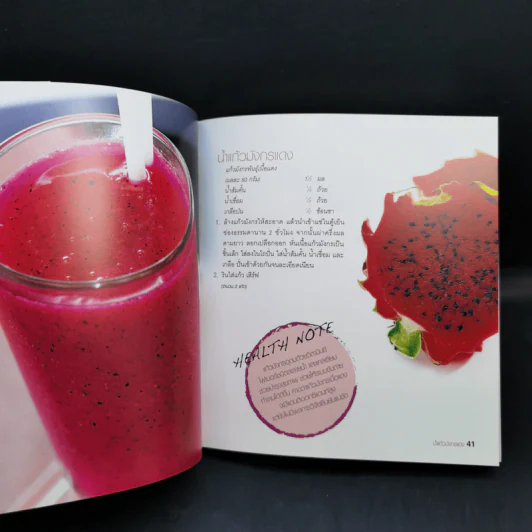 Juice คั้นจากผลไม้และผักสดๆ รูปที่ 13