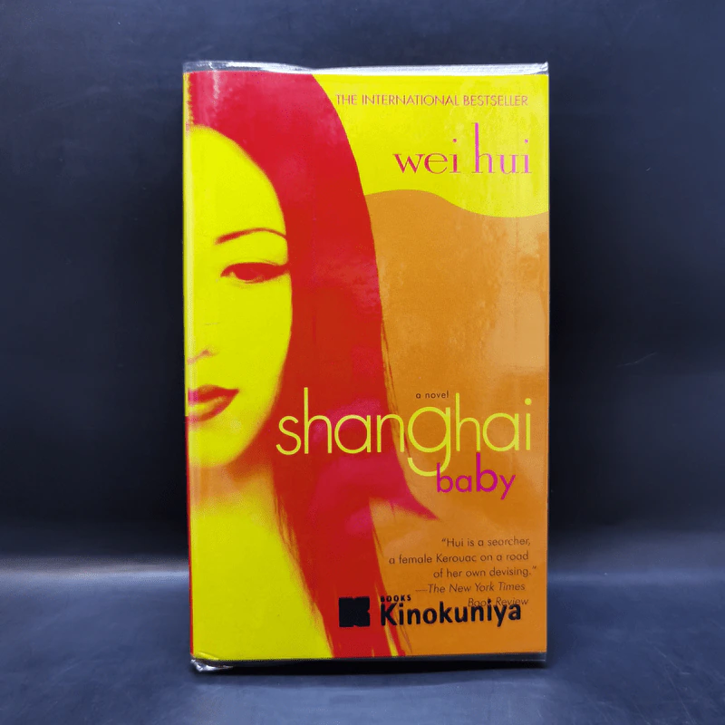 Shanghai Baby - Wei Hui รูปที่ 1