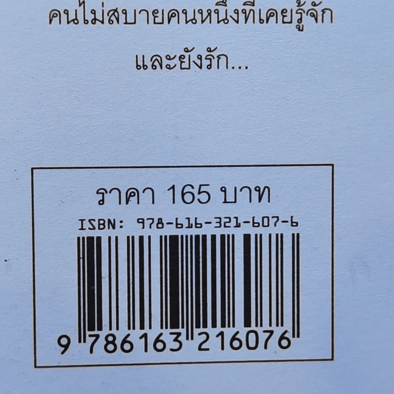 บทอวสานของคชสาร - คชสาร ตั้งยามอรุณ รูปที่ 13