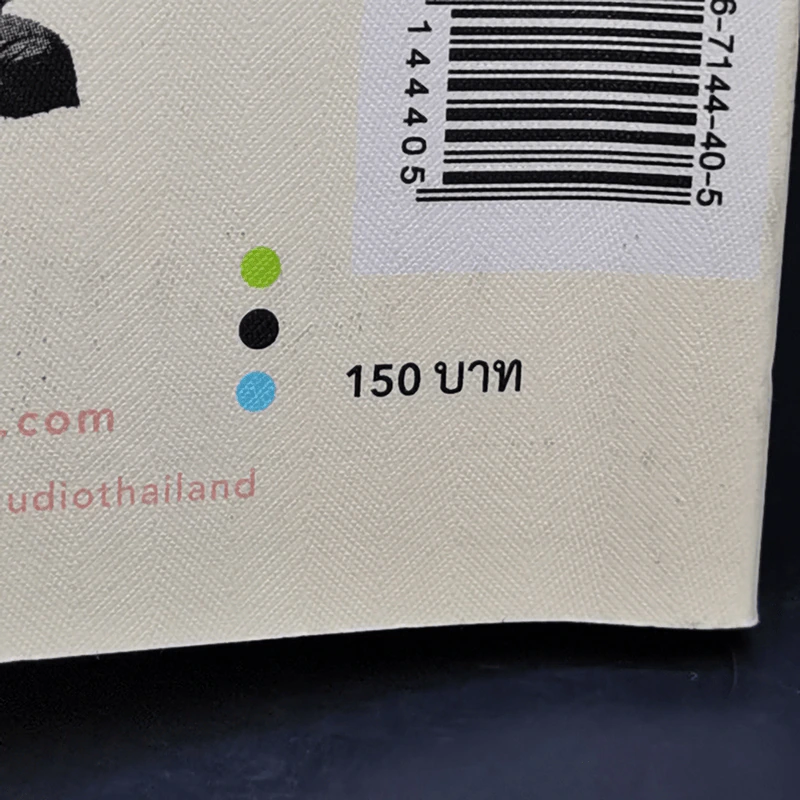 จนกว่าเราจะพบกันอีก - ศรีบูรพา รูปที่ 11