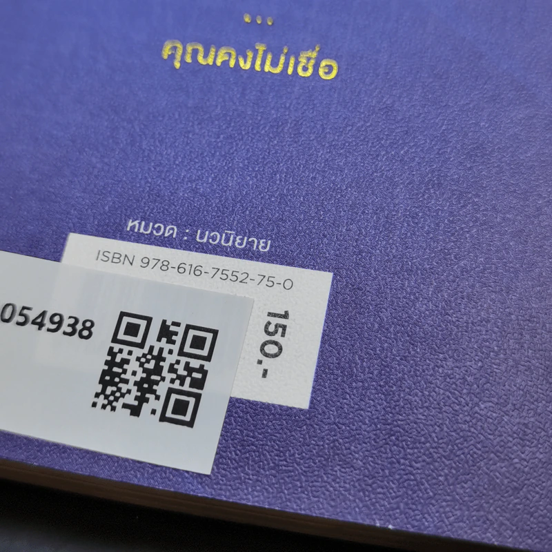 สถาปัตย (ฆาต) กรรมศาสตร์ - อาวุธ อังคาวุธ รูปที่ 12