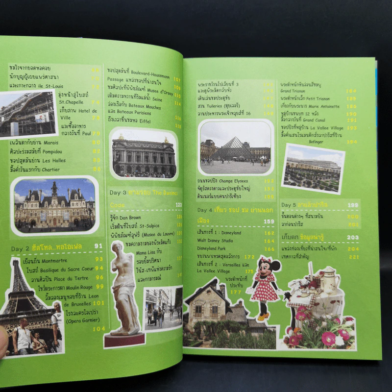 เที่ยวไม่ง้อทัวร์ ตีตั๋วตะลุยปารีส รูปที่ 11