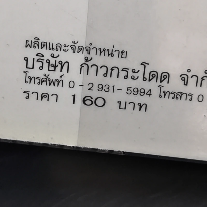 Rain - อาพัชรินทร์ รูปที่ 14