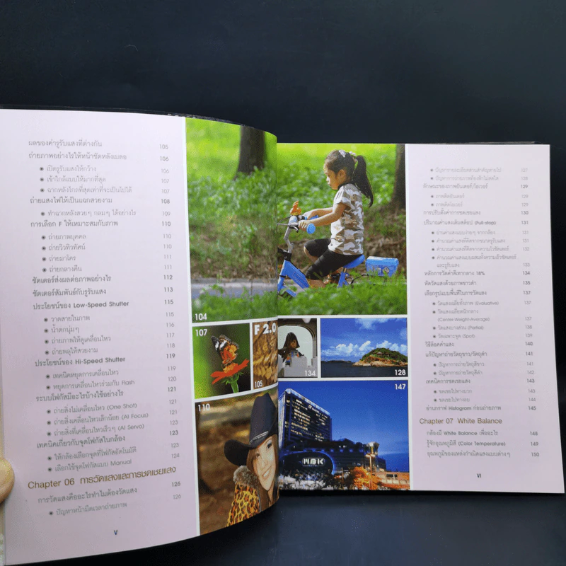 ถ่ายภาพสวยด้วยกล้อง DSLR - ณัฐวุฒิ ปิยบุปผชาติ รูปที่ 12