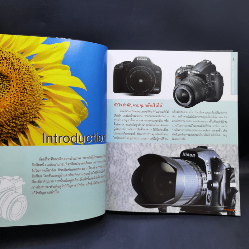 ถ่ายภาพสวยด้วยกล้อง DSLR - ณัฐวุฒิ ปิยบุปผชาติ รูปที่ 15