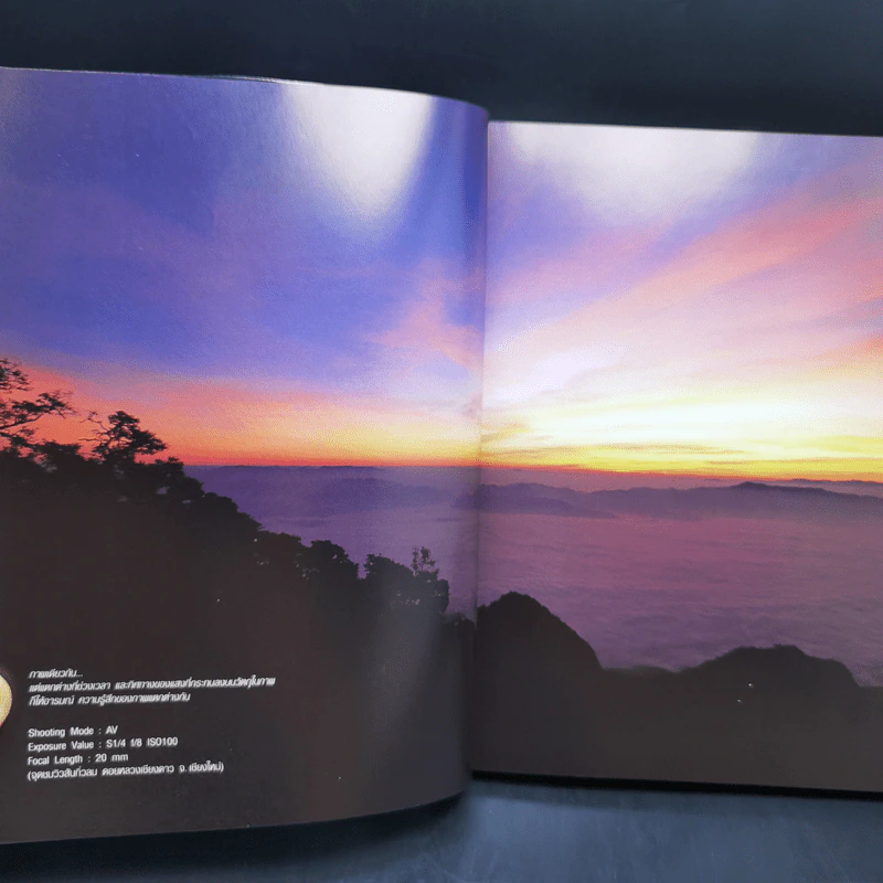 The Art Of Photography ศิลปะแห่งการถ่ายภาพ - อำนวยพร บุญจำรัส รูปที่ 12