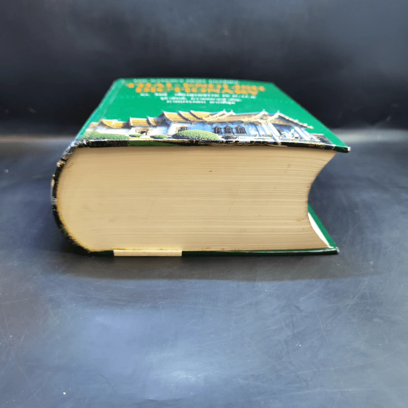 Thai-English Dictionary - ดร.วิทย์ เที่ยงบูรณธรรม รูปที่ 4