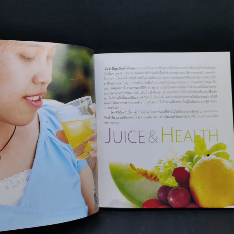 Juice คั้นจากผลไม้และผักสดๆ รูปที่ 10