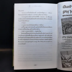 แฮร์รี่ พอตเตอร์ กับเจ้าชายเลือดผสม Harry Potter รูปที่ 12