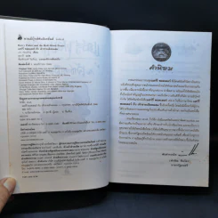 แฮร์รี่ พอตเตอร์ กับเจ้าชายเลือดผสม Harry Potter รูปที่ 9