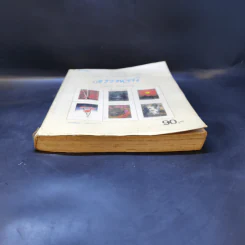 ประมวล คติธรรม คำคมและภาษิต สรรพจน์ - โกสินทร์ รังสยาพันธุ์ รูปที่ 4