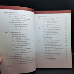 การลงทุนในตราสารทุน การประเมินมูลค่าสินทรัพย์ รูปที่ 11