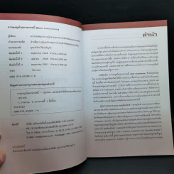 การลงทุนในตราสารหนี้ การประเมินมูลค่าสินทรัพย์ รูปที่ 9