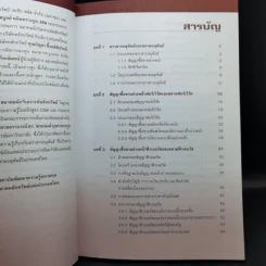 การลงทุนในตราสารอนุพันธ์ การประเมินมูลค่าสินทรัพย์ รูปที่ 10