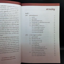 การวิเคราะห์เชิงปริมาณ เครื่องมือเพื่อการวิเคราะห์การลงทุน รูปที่ 10