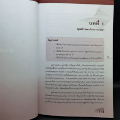การวิเคราะห์เชิงปริมาณ เครื่องมือเพื่อการวิเคราะห์การลงทุน รูปที่ 13