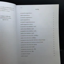 CISA1 Workbook คลังแบบทดสอบพร้อมเฉลย กลุ่มวิชาที่ 2 เครื่องมือเพื่อการวิเคราะห์การลงทุน รูปที่ 10