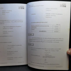 CISA1 Workbook คลังแบบทดสอบพร้อมเฉลย กลุ่มวิชาที่ 2 เครื่องมือเพื่อการวิเคราะห์การลงทุน รูปที่ 12