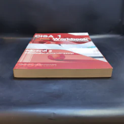 CISA1 Workbook คลังแบบทดสอบพร้อมเฉลย กลุ่มวิชาที่ 2 เครื่องมือเพื่อการวิเคราะห์การลงทุน รูปที่ 4