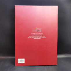 CISA1 Workbook คลังแบบทดสอบพร้อมเฉลย กลุ่มวิชาที่ 2 เครื่องมือเพื่อการวิเคราะห์การลงทุน รูปที่ 2