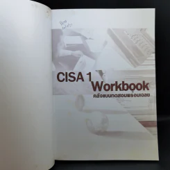 CISA1 Workbook คลังแบบทดสอบพร้อมเฉลย กลุ่มวิชาที่ 2 เครื่องมือเพื่อการวิเคราะห์การลงทุน รูปที่ 8