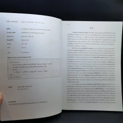 CISA1 Workbook คลังแบบทดสอบพร้อมเฉลย กลุ่มวิชาที่ 2 เครื่องมือเพื่อการวิเคราะห์การลงทุน รูปที่ 9