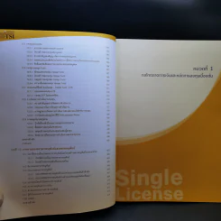 ตลาดการเงินและการลงทุนในหลักทรัพย์ รูปที่ 14