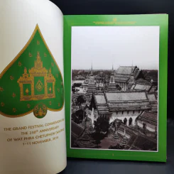 สมุดภาพนิทรรศการ 230 ปี วัดพระเชตุพน ความทรงจำของโลก รูปที่ 9