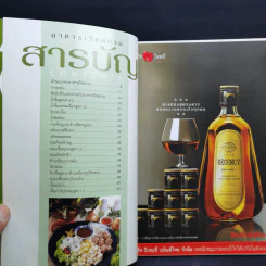อาหารเวียดนาม - ทวีศักดิ์ เกษปทุม รูปที่ 8