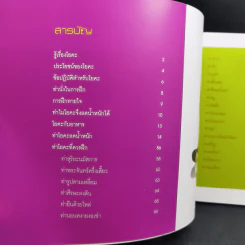 โยคะลดน้ำหนัก YOGA Fat burning รูปที่ 9
