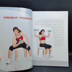 รูปร่างสวยด้วย Weight Training - ครูก้อง รูปที่ 11