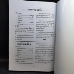 ขนมไทยพื้นบ้าน เปิดสูตรตำราเด็ดขนมหวานจากภูมิปัญญาพื้นบ้าน รูปที่ 14