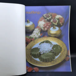 ขนมไทยพื้นบ้าน เปิดสูตรตำราเด็ดขนมหวานจากภูมิปัญญาพื้นบ้าน รูปที่ 8