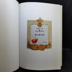 หนังสืองานฝีมือ แกะสลัก ภาษาญี่ปุ่น รูปที่ 8