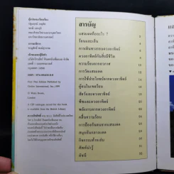 First Starts หนังสือความรู้วิทยาศาสตร์ ขายรวม 20 เล่ม รูปที่ 29