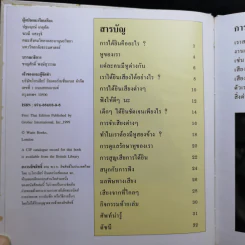 First Starts หนังสือความรู้วิทยาศาสตร์ ขายรวม 20 เล่ม รูปที่ 50