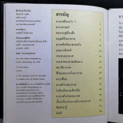 First Starts หนังสือความรู้วิทยาศาสตร์ ขายรวม 20 เล่ม รูปที่ 65