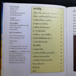 First Starts หนังสือความรู้วิทยาศาสตร์ ขายรวม 20 เล่ม รูปที่ 59