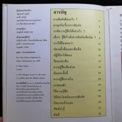 First Starts หนังสือความรู้วิทยาศาสตร์ ขายรวม 20 เล่ม รูปที่ 44