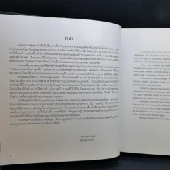 Bangkok หนังสือที่มีเรื่องราวเกี่ยวกับกรุงเทพฯ ขายรวม 5 เล่ม รูปที่ 9