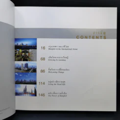 Bangkok หนังสือที่มีเรื่องราวเกี่ยวกับกรุงเทพฯ ขายรวม 5 เล่ม รูปที่ 21