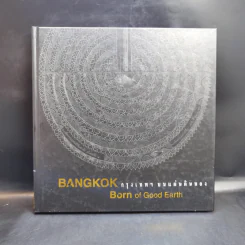 Bangkok หนังสือที่มีเรื่องราวเกี่ยวกับกรุงเทพฯ ขายรวม 5 เล่ม รูปที่ 7