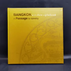 Bangkok หนังสือที่มีเรื่องราวเกี่ยวกับกรุงเทพฯ ขายรวม 5 เล่ม รูปที่ 11