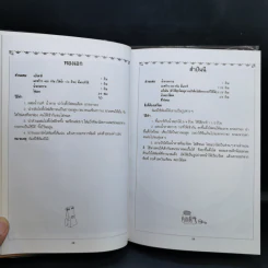 ชุดคู่มือประจำครัว ขนมไทย เล่ม 1-2 รูปที่ 14